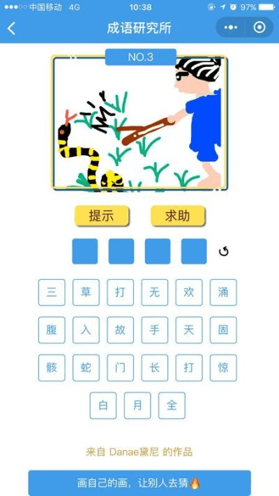 支付宝 版本,确保成语解析|运动版_v7.243