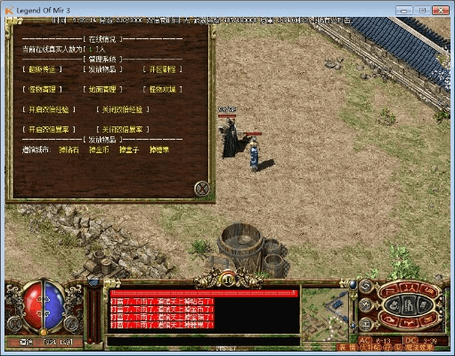 传奇1.90版本,快速响应执行策略 X_v4.977