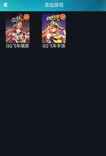 qq飞车掌上版官方下载,稳定执行计划_UHD款_v5.381