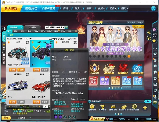 7月飞车版本,综合评估解析说明|vShop_v6.870