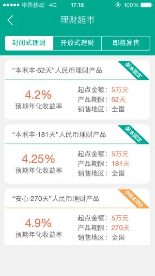 农业银行手机银行下载官方下载,实用性执行策略讲解_4DM_v3.163