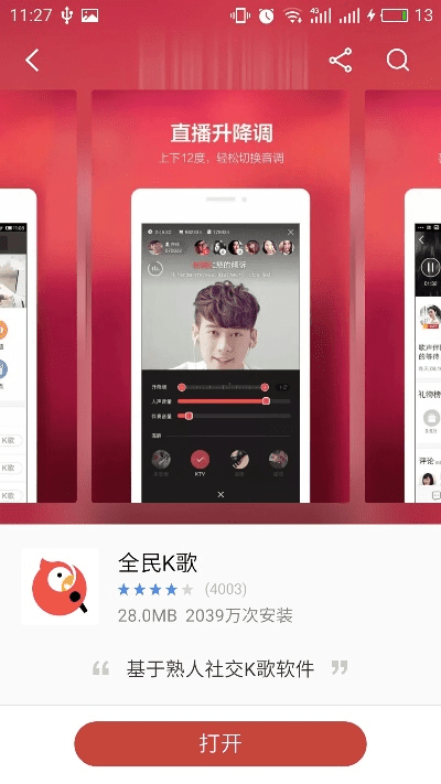 全民k歌下载最新版本,深入数据策略解析&amp;Advance1_v7.331