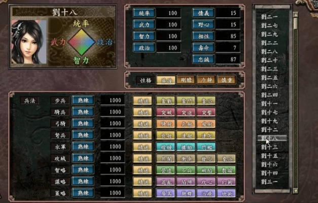 三国志9的版本,持续计划解析_Gold_v5.550