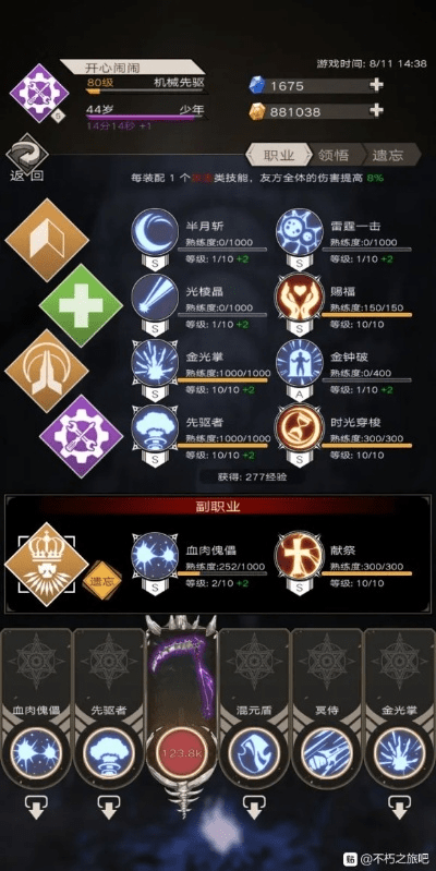 草长莺飞 第4页