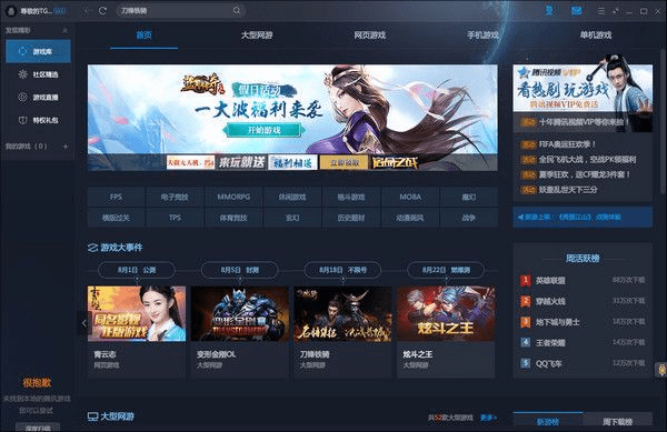 tgp新版本游戏,科技成语分析定义|交互版_v7.269