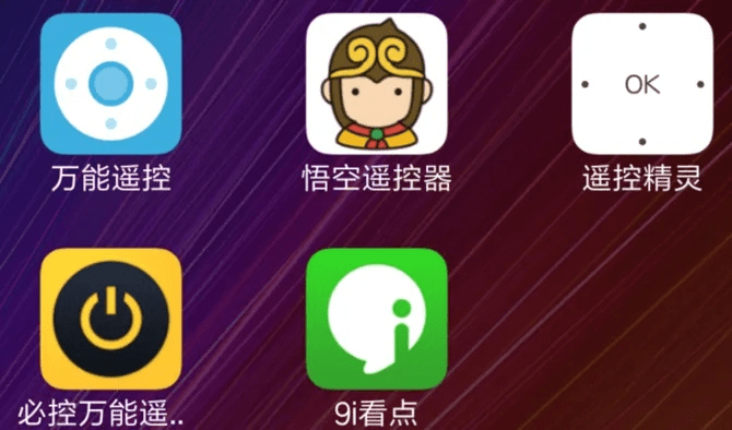 悟空遥控器历史版本,深度应用解析数据|1440p1_v2.460