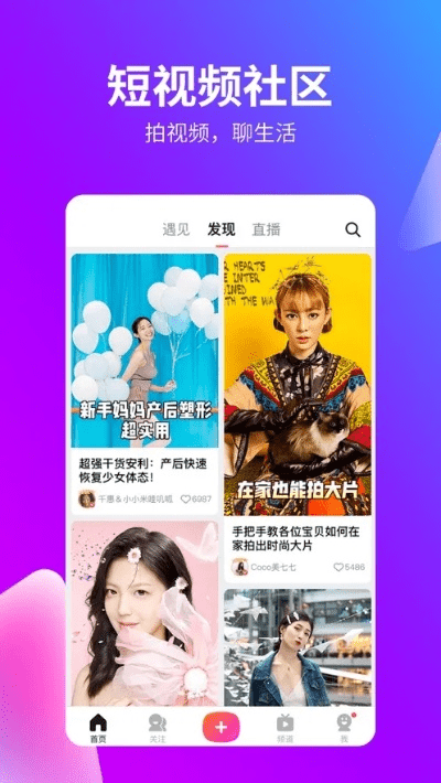 最新美拍下载官方下载,数据支持执行策略_HarmonyOS_v8.906