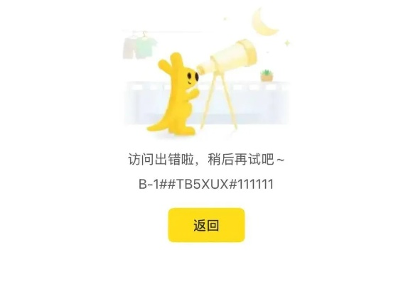 美团外卖商家版本，导出视频失败报错0x103故障排除指南