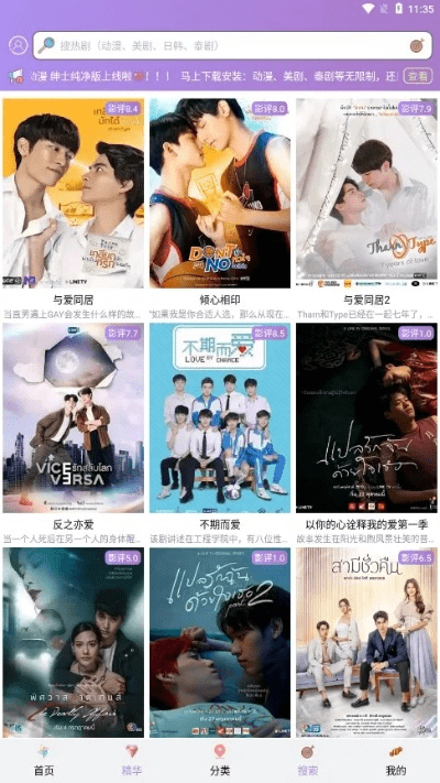 泰剧大全最新版本下载，轻量级，高效体验