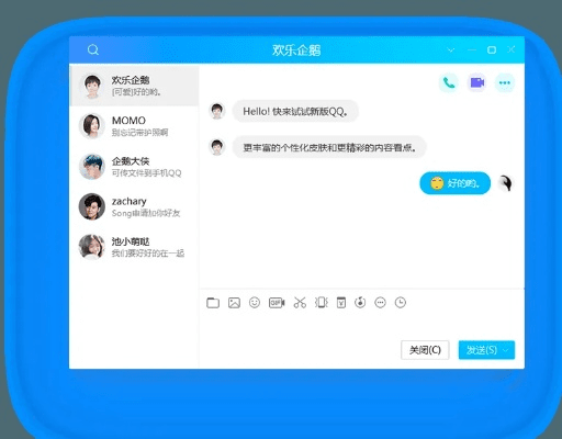 QQ网页版本,可靠评估解析-冒险版_v9.875