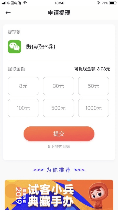 试客小兵官方下载,可靠信息解析说明&amp;QHD版_v7.218