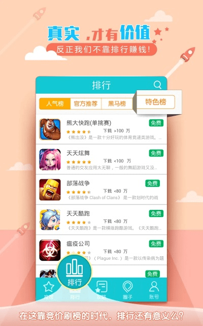 战争广场官方下载,收益分析说明|优选版_v7.159