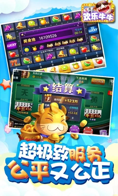 牛牛官方游戏下载,实证说明解析|Gold_v3.182
