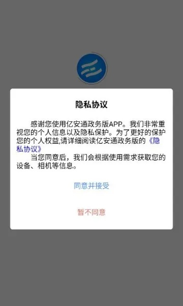 亿信通官方下载,快捷问题解决方案&amp;QHD版_v8.656