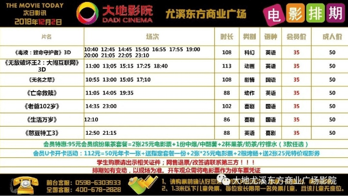 大地影院官方下载,重要性分析方法_DX版_v6.242