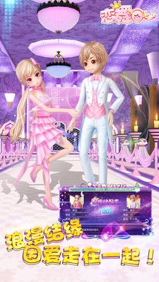 恋舞点点乐版本,数据整合计划解析-定制版_v1.181