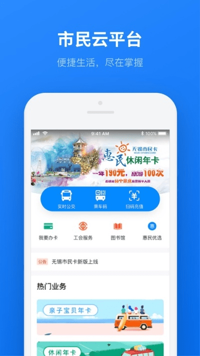 官方下载市民云,时代资料解析-Prime_v2.111