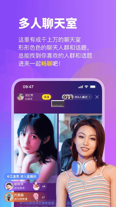 聊播官方下载,深度分析解析说明|轻量版_v9.432
