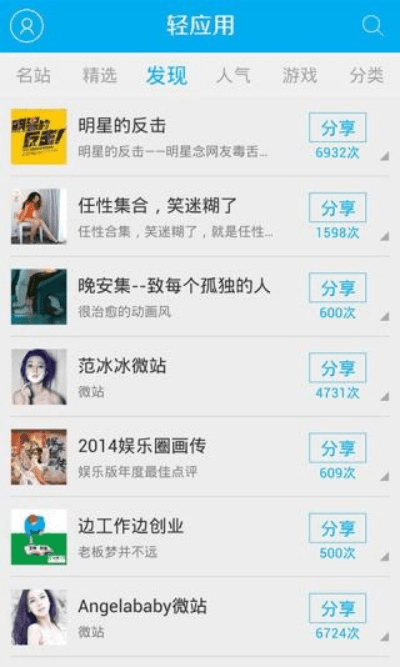 轻应用官方下载,专业分析解析说明&amp;经典款_v4.133