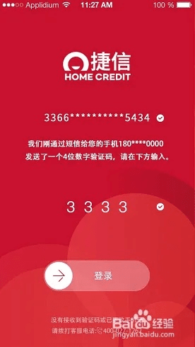 捷信金融2.0版本黄金版v3.889，实证分析说明与深度介绍