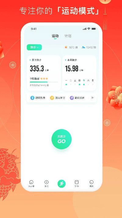 咕咚老版本下载安装,战略性实施方案优化&amp;CT_v9.376