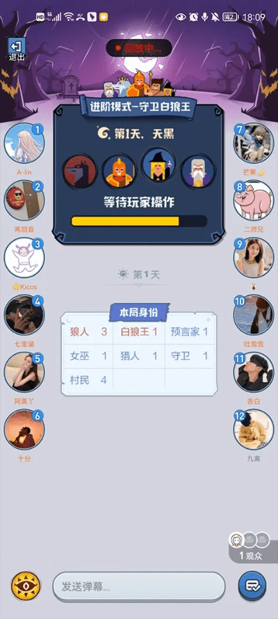 欢乐狼人杀10人版本，轻量级软件的极致体验——综合性计划评估_1080p_v110.778