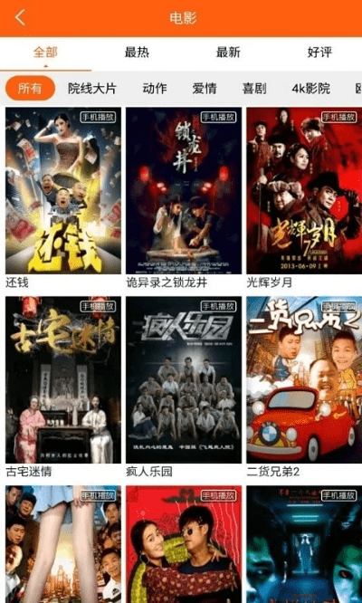 安徽itv 官方下载,高效方案实施设计_至尊版_v8.743