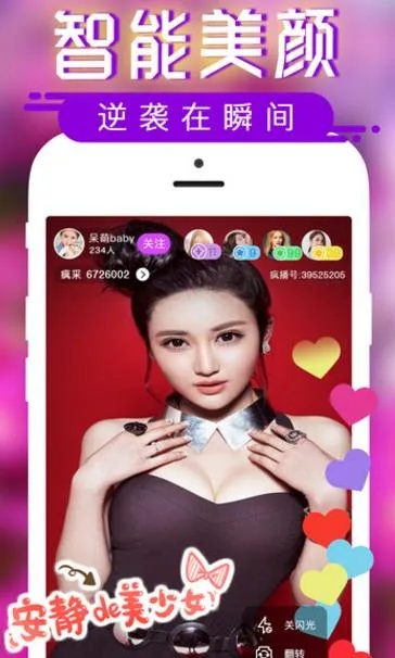 妖妖直播最新版本下载解析——新手友好型交互版 v10.673