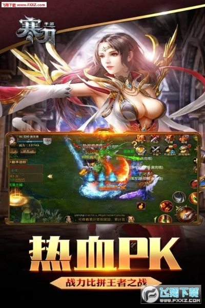 寒刀官方下载,平衡策略实施 ios_v3.783