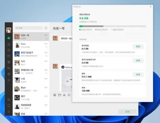 冰肌玉骨 第4页