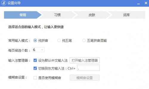 东方输入法官方下载，专业级工具，高效实施策略设计影像版_v10.731——针对专业人士和企业用户的强大输入解决方案