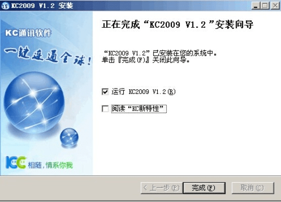 KC网络电话官方下载，深入数据执行解析VE版_v7.450软件介绍