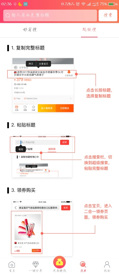 淘宝手机客户端版本与迅捷解答问题处理Notebook v7.597免费版与专业版功能差异对比