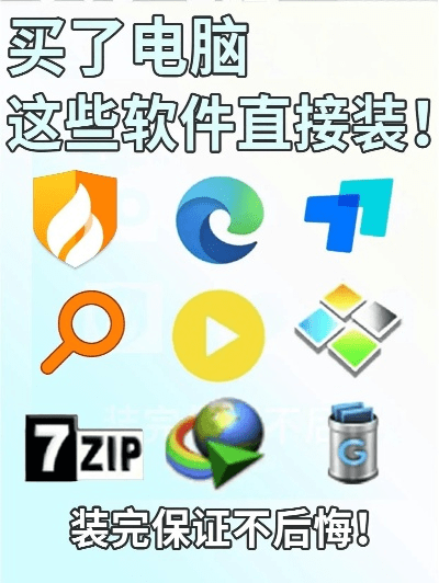 2025年新电脑必装的十款CF盒子下载官方下载软件清单