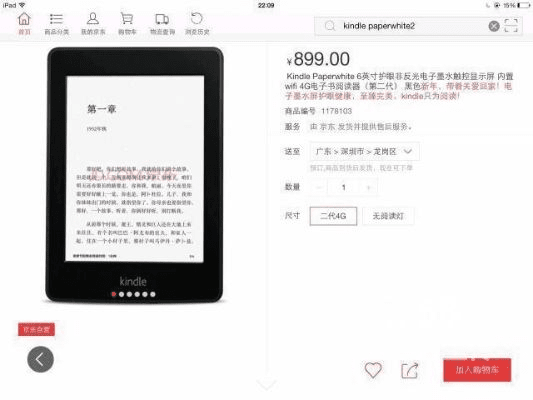 uki苹果官方下载,决策资料解析说明-Kindle_v8.230