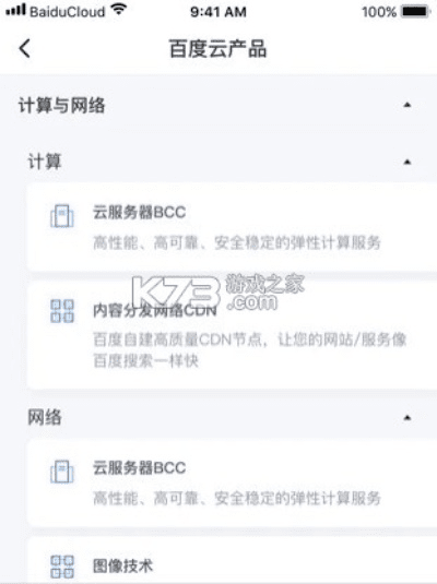 苹果老版本百度云,可靠性策略解析-开发版_v10.924