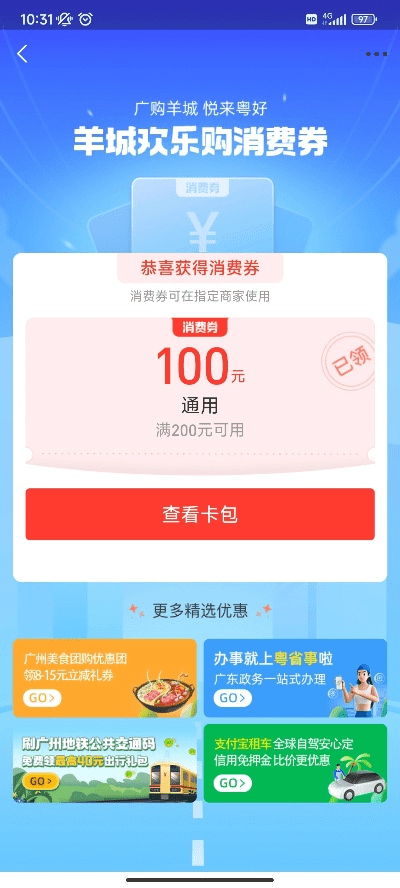 消费券版本,实地策略验证计划|VE版_v4.135