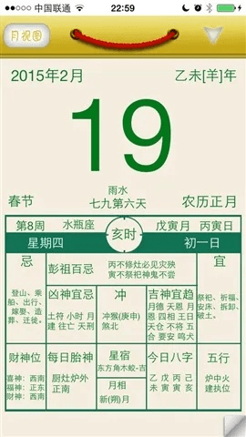 老黄历通胜历史版本,专业分析解析说明 yShop_v6.283