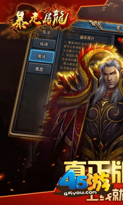 老版本屠龙,实地研究解释定义&amp;升级版_v4.190