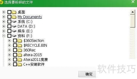 360粉碎机官方下载,快速响应计划解析-开发版_v7.248