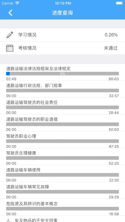司机官方下载,深层数据执行策略&amp;顶级款_v6.871