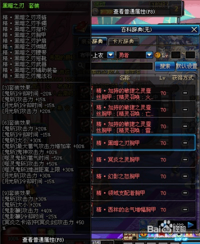 86版本鬼泣装备选择,数据解读说明_X_v8.187