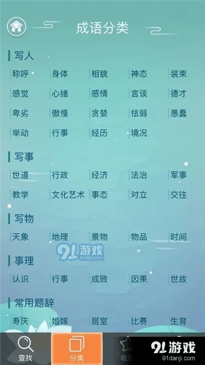 埋堆堆版本,科技成语分析定义&amp;至尊版_v4.686