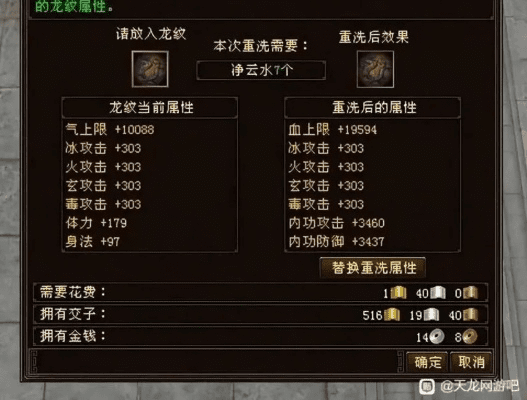 新天龙八部官方网下载，详细解读定义方案超级版_v4.344核心功能清单