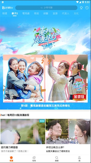 芒果台官方版下载,权威方法解析&amp;3D_v9.256