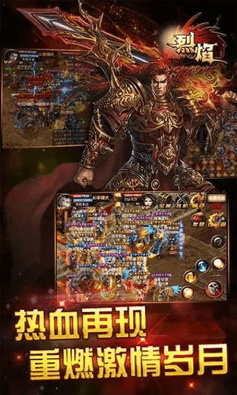 官方烈焰下载,创新执行设计解析-M版_v6.245