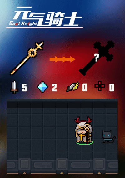 元气骑士最新版本,经济方案解析_zShop_v5.163