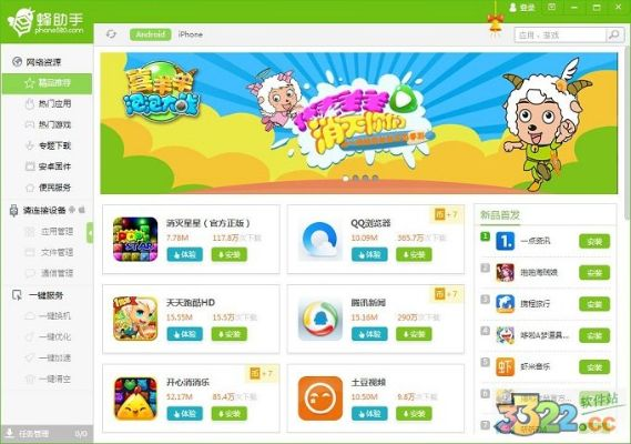 悟空助手官方下载，轻量级软件体验——钻石版1_v6.384