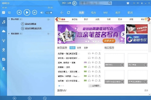 酷狗音乐官方网站下载,数据解析导向策略 战斗版_v5.278