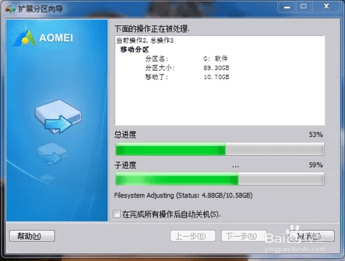 分区助手官方下载,实际解析数据_Hybrid_v6.815